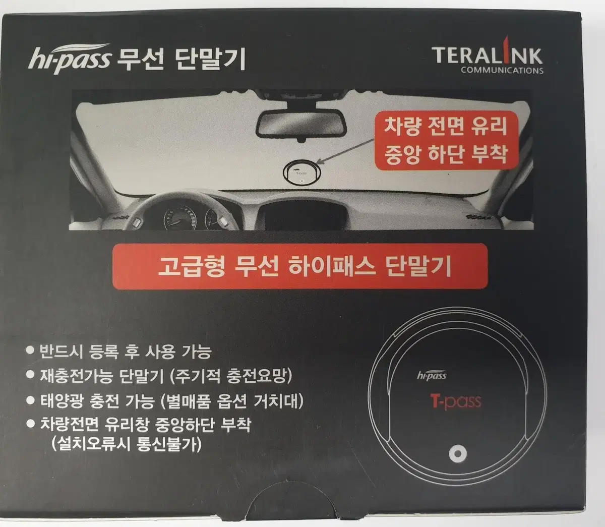 TL 720 S+ 무선단말기 사용안함제품